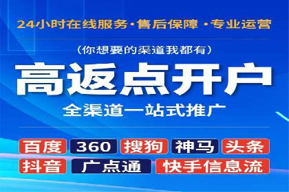 股市开户高返点案例：如何实现收益最大化